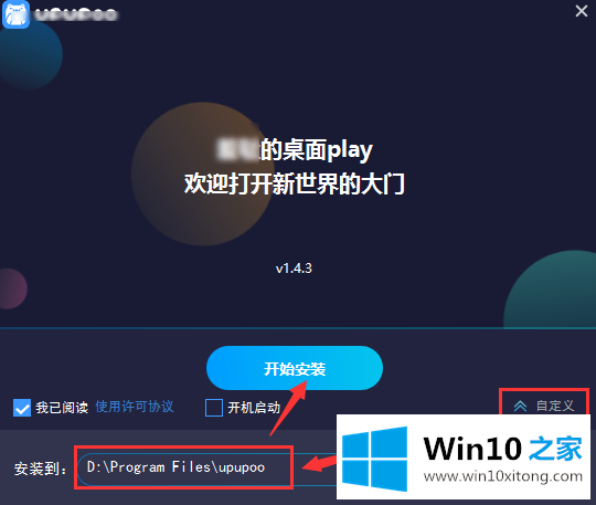 win10下设置动态桌面的完全处理措施