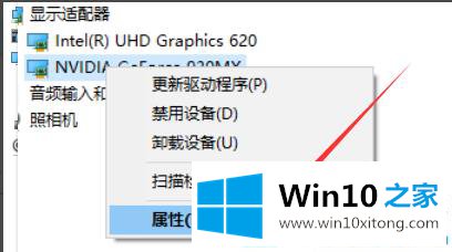 win10下怎么看显卡信息的具体操作本领