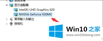 win10下怎么看显卡信息的具体操作本领