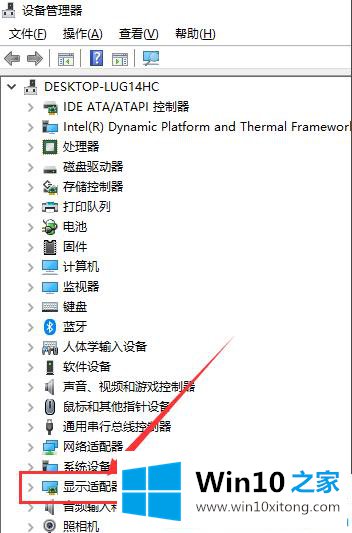 win10下怎么看显卡信息的具体操作本领