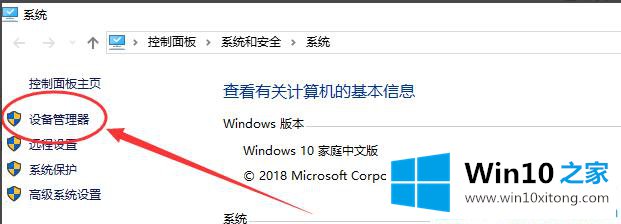 win10下怎么看显卡信息的具体操作本领