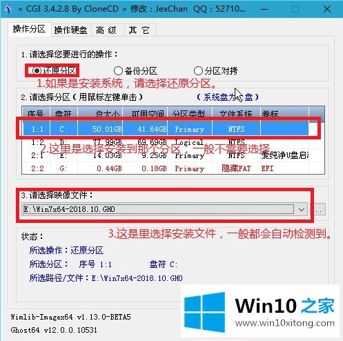 win10系统的操作步骤