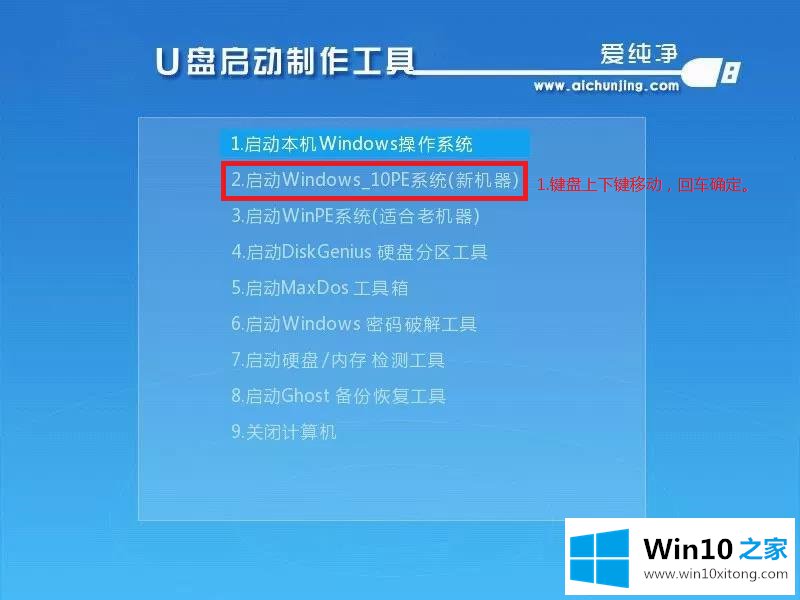 win10持续蓝屏状态的操作门径