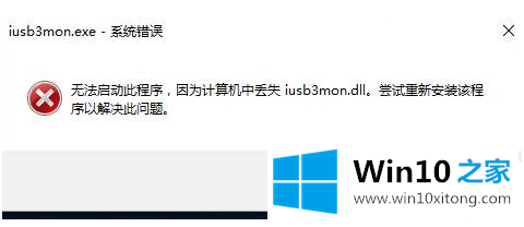 win10显示没有找到dwmapi.dll的具体处理手法