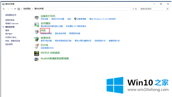 win10怎么提高笔记本声音的修复教程