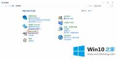 图文教您win10怎么提高笔记本声音的修复教程