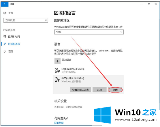 Win10中设置永久英文输入法的详尽解决举措