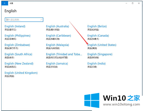 Win10中设置永久英文输入法的详尽解决举措