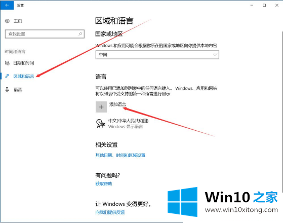 Win10中设置永久英文输入法的详尽解决举措