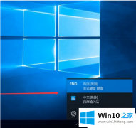 本文解读Win10中设置永久英文输入法的详尽解决举措