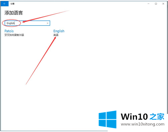 Win10中设置永久英文输入法的详尽解决举措