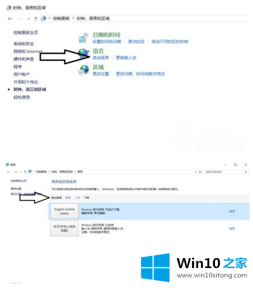 Win10游戏时关闭输入法免除打扰的具体操作门径