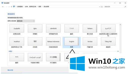 Win10游戏时关闭输入法免除打扰的具体操作门径