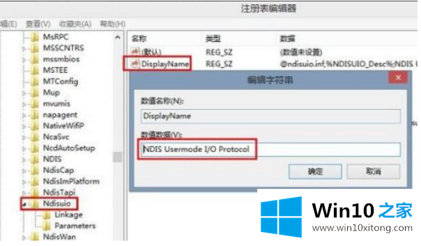 win10系统网络设置只剩飞行模式怎么修复的方法