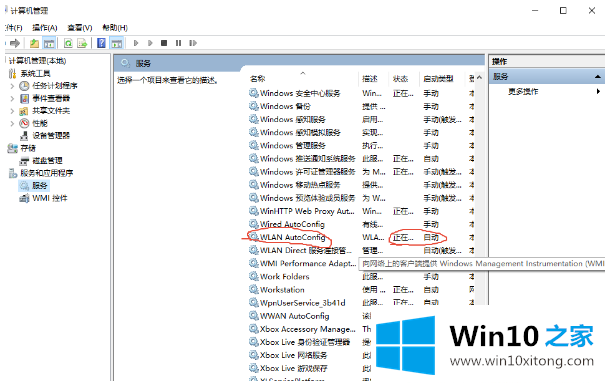 win10系统网络设置只剩飞行模式怎么修复的方法