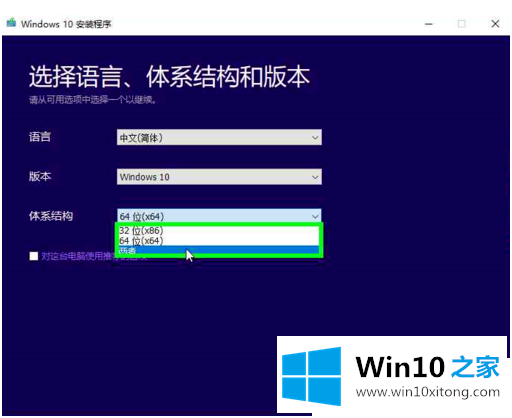 win10官方系统在哪下的详尽处理手段