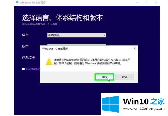 win10官方系统在哪下的详尽处理手段