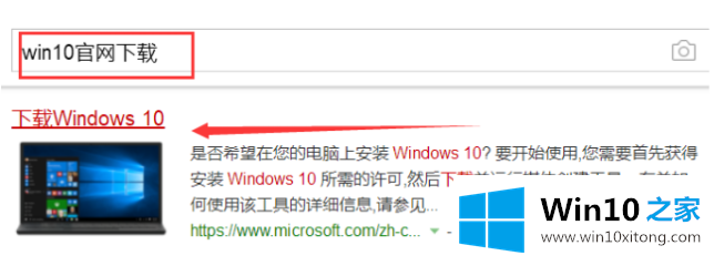 win10官方系统在哪下的详尽处理手段