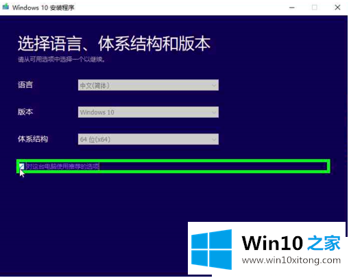 win10官方系统在哪下的详尽处理手段