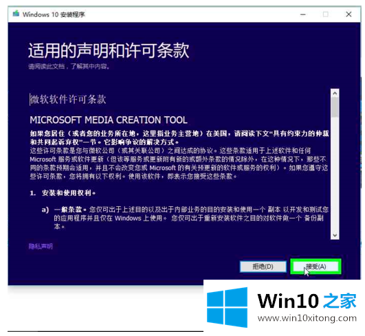 win10官方系统在哪下的详尽处理手段