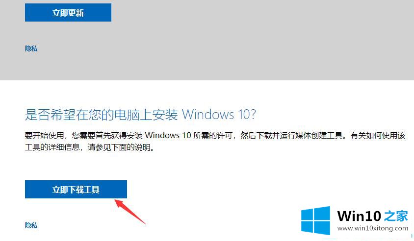 win10官方系统在哪下的详尽处理手段