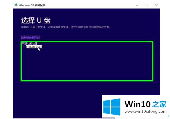 win10官方系统在哪下的详尽处理手段