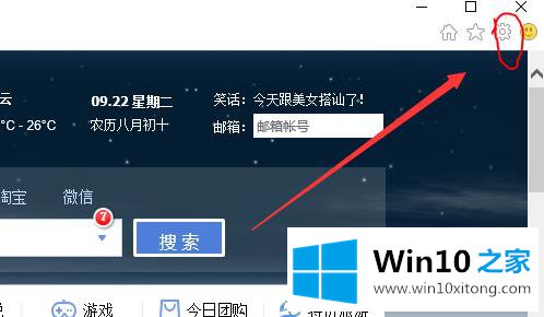 win10浏览器默认下载目录的详尽操作法子