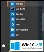 老司机处理Win10下修改账户用户名的详尽处理手段