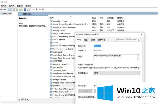 Win10中这四大功能一定要关掉的详尽处理法子