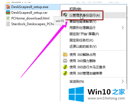 win10电脑动态壁纸怎么设置的法子