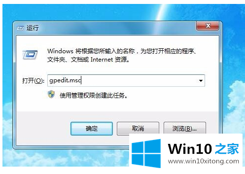 Win10系统出现内置管理员无法激活此应用的完全处理措施