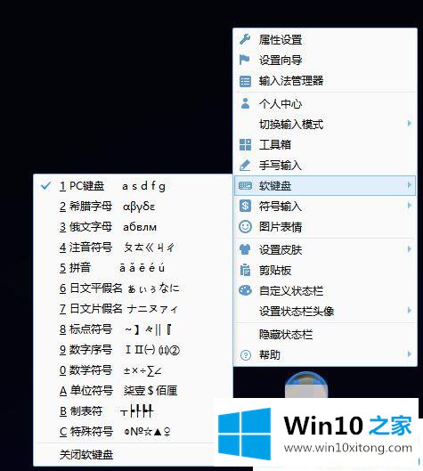 win10电脑软键盘在哪里的处理门径