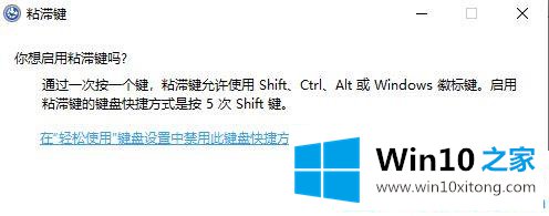 win10纯净键盘上面一排数字失灵的解决手法