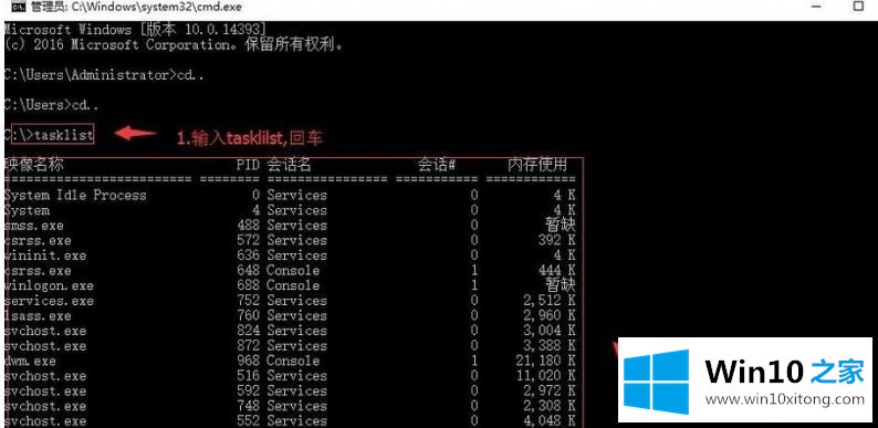 win10系统中运行件无法关闭结束后台进程的详细处理要领