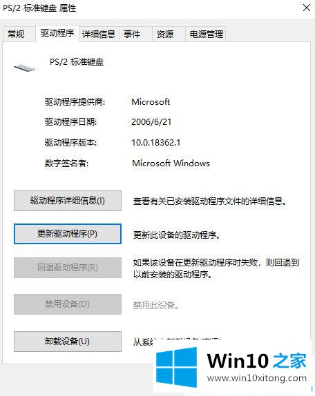 win10键盘锁定无法打字的具体解决手法