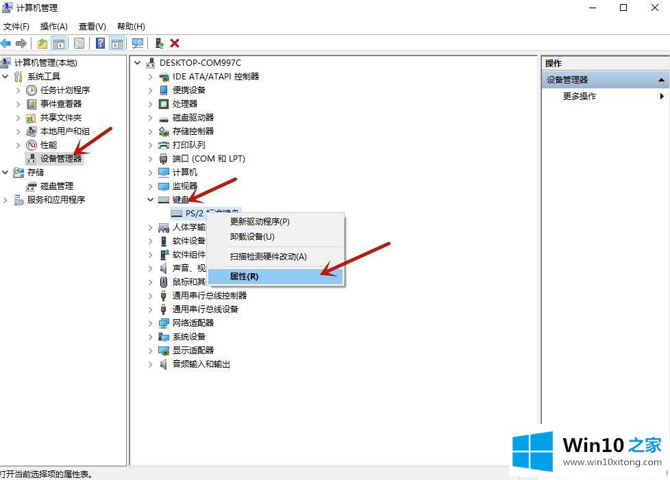 win10键盘锁定无法打字的具体解决手法