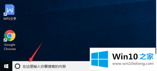 win10中开启或者关闭小娜的详尽处理手段