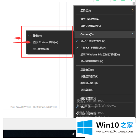 win10中开启或者关闭小娜的详尽处理手段