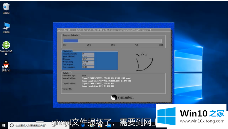 win10u盘重装系统出现decompression的具体处理伎俩