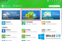 高手亲自讲解win10方法的具体方法