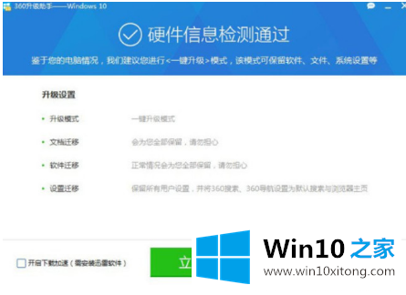 win10方法的具体方法