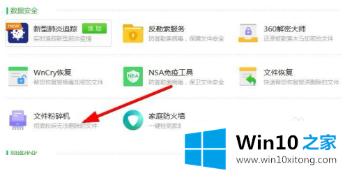 win10桌面上有个图标删不掉的途径