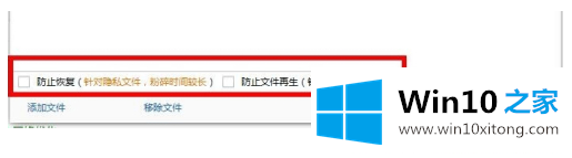 win10桌面上有个图标删不掉的途径