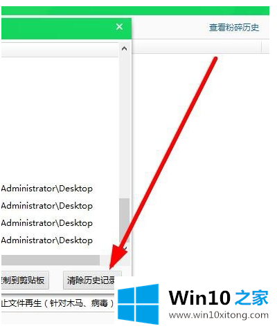 win10桌面上有个图标删不掉的途径