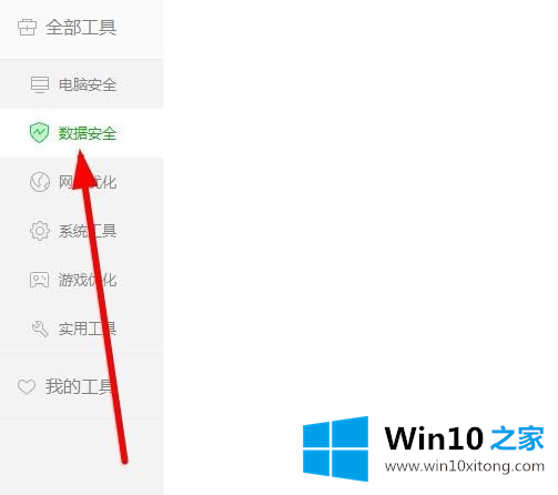 win10桌面上有个图标删不掉的途径