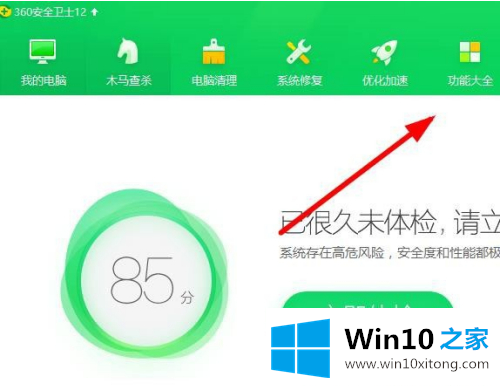 win10桌面上有个图标删不掉的途径