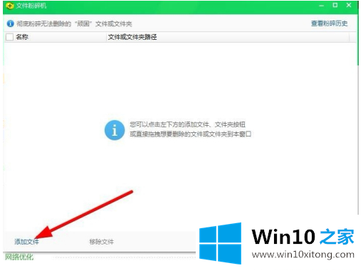 win10桌面上有个图标删不掉的途径