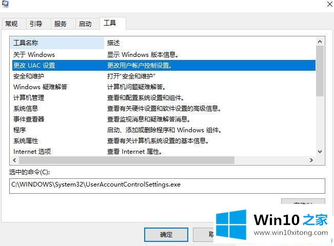 win10鼠标一直转圈假死的处理技巧