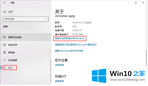 win10和正版有什么区别的具体操作手段