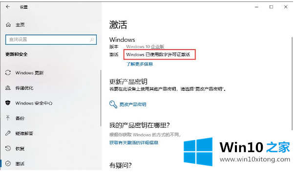 win10和正版有什么区别的具体操作手段